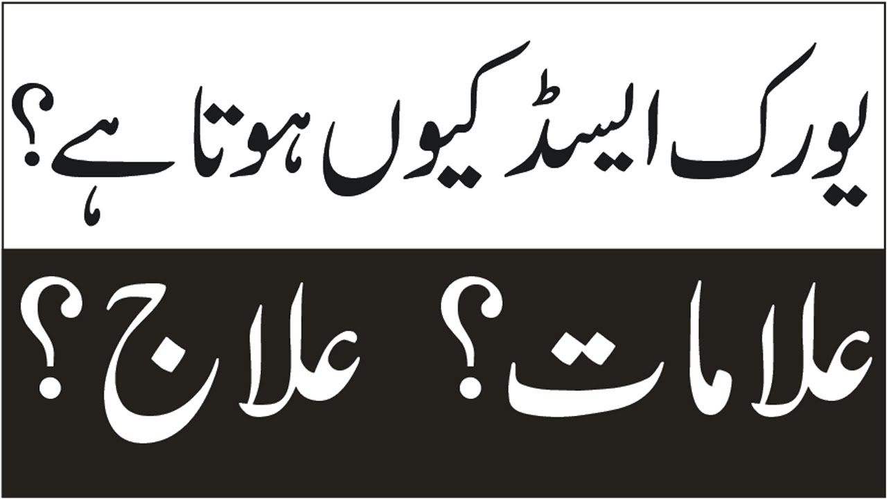 Surah Ibrahim Ke Fayde Surah E Ibrahim Benefits In Urdu True Guide Surah Ibrahim Ke Fayde Surah E Ibrahim Benefits In Urdu True Guide