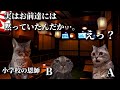 小学校の恩師のカミングアウトが怖かった話 #猫ミーム #ホラー #怖い話
