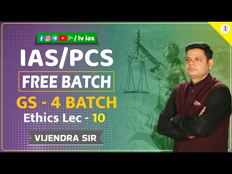 FREE BATCH : ETHICS GS 4 -CASE STUDY SOLVE करने की BEST APPROACH। बिलकुल zero से सीखें Lec-11