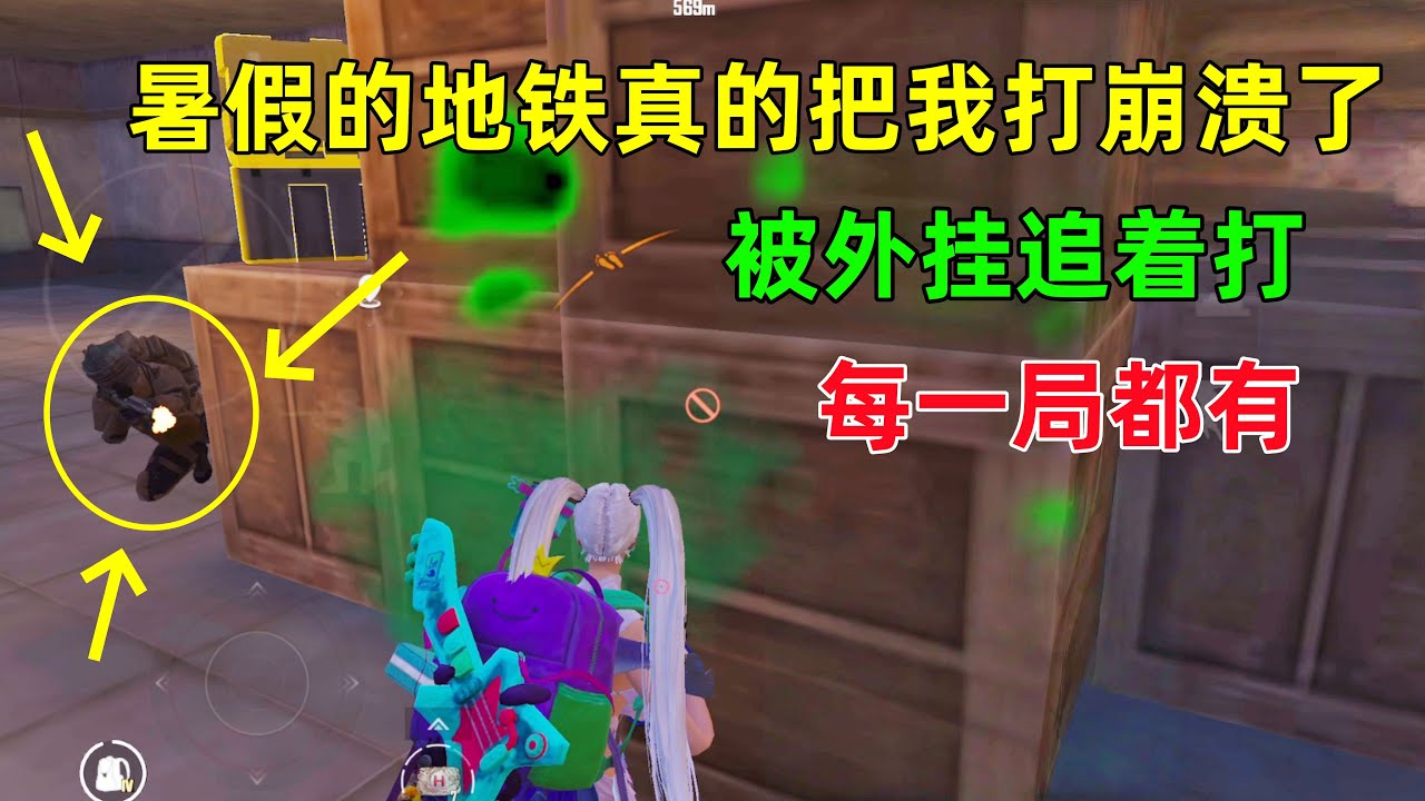 暑假的地铁都这么折磨人吗？把把都有挂，还被追着屁股打