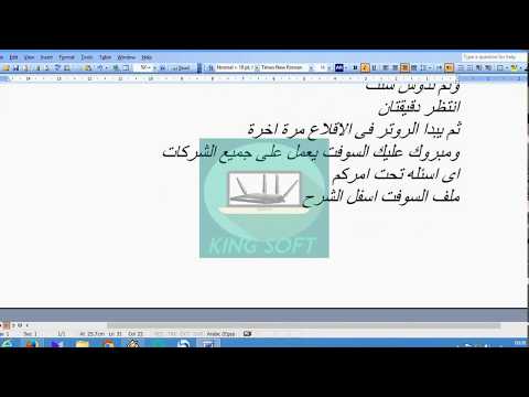 رجوع راوتر اورنج او تي داتا Zxhn H108n الي سوفت وير تي داتا الاصلي