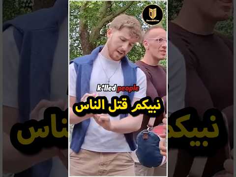 مسلم يحرج مسيحي جاهل Shorts 