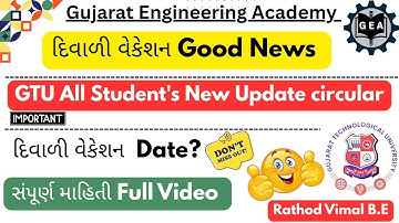 🎉GTU Diwali Vacation 2025🔔 Good News for GTU All Students | New Circular Update📢| ✅💯#gtucircular2025