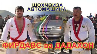 картинка: ДАДАХОН ВА ФИРДАВС ШОХЧОИЗА МОШИН ГУШТИНИ ЁВОН ОБИМУКИ 22.02.2025