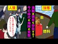 【実話】「この船で金になりそうなもの全部持っていけ」現在活動している海賊の実態とは。アニメのような正義の海賊も存在する?【マンガ動画】【漫画】