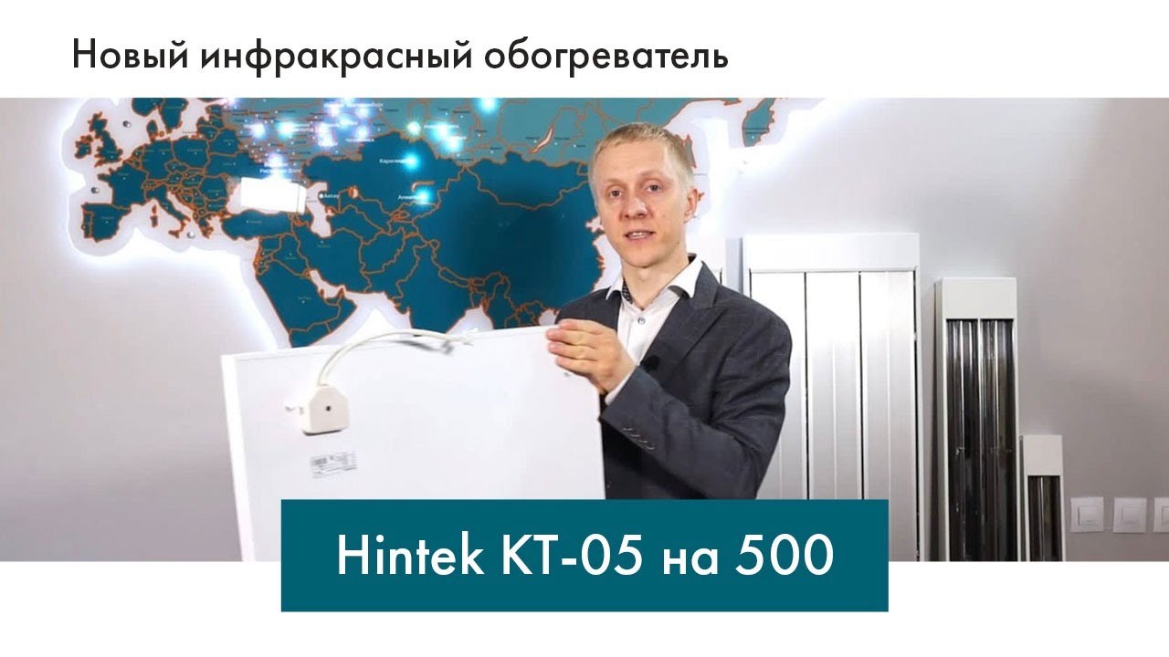 Новый инфракрасный обогреватель Hintek KT-05 на 500 ватт - YouTube