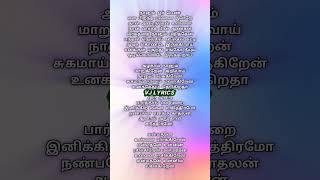 Manmadhane Nee Song Lyricsin Manmadhan