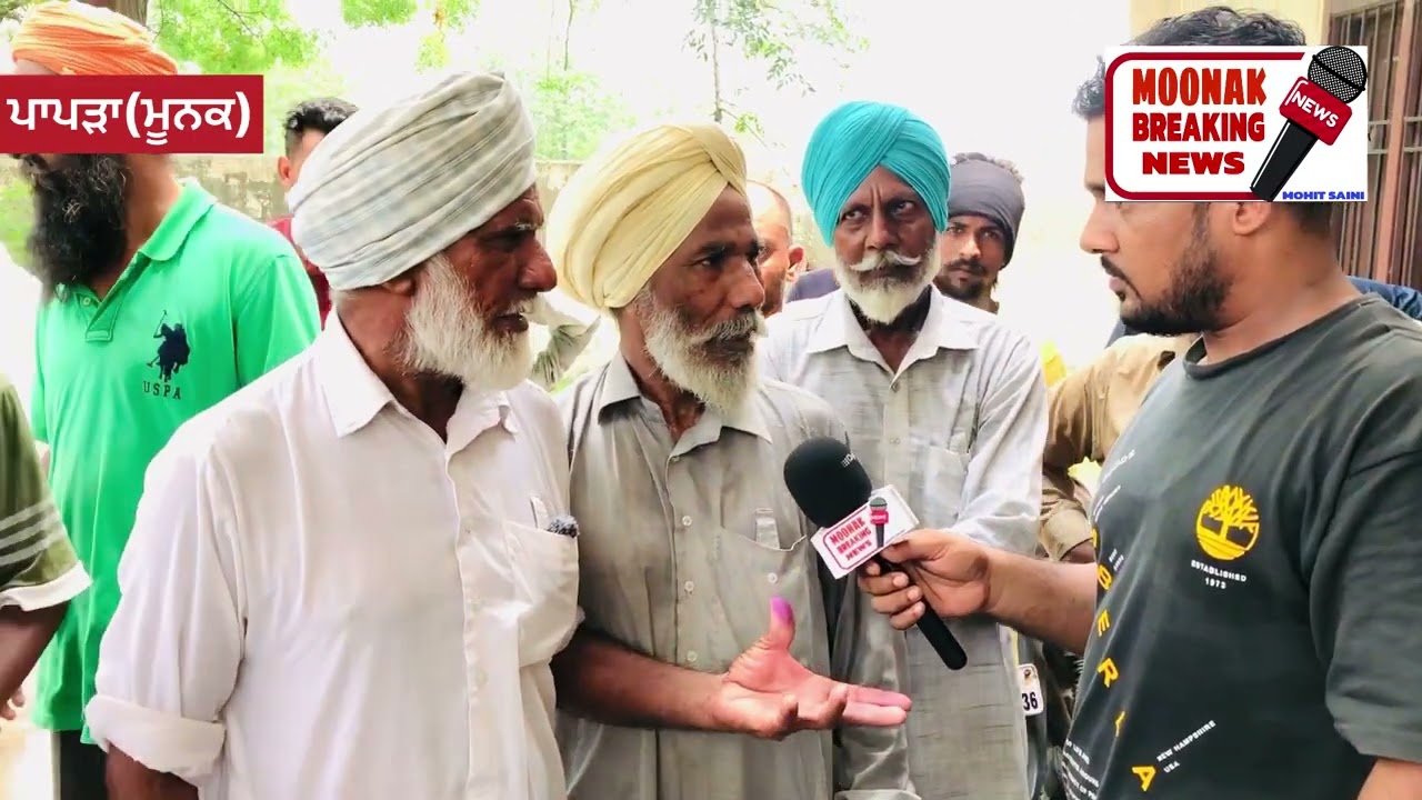 ਪਿੰਡ ਪਾਪੜਾ ਵਿੱਖੇ ਹੋਇ ਗਰਾਮ ਪੰਚਾਇਤ