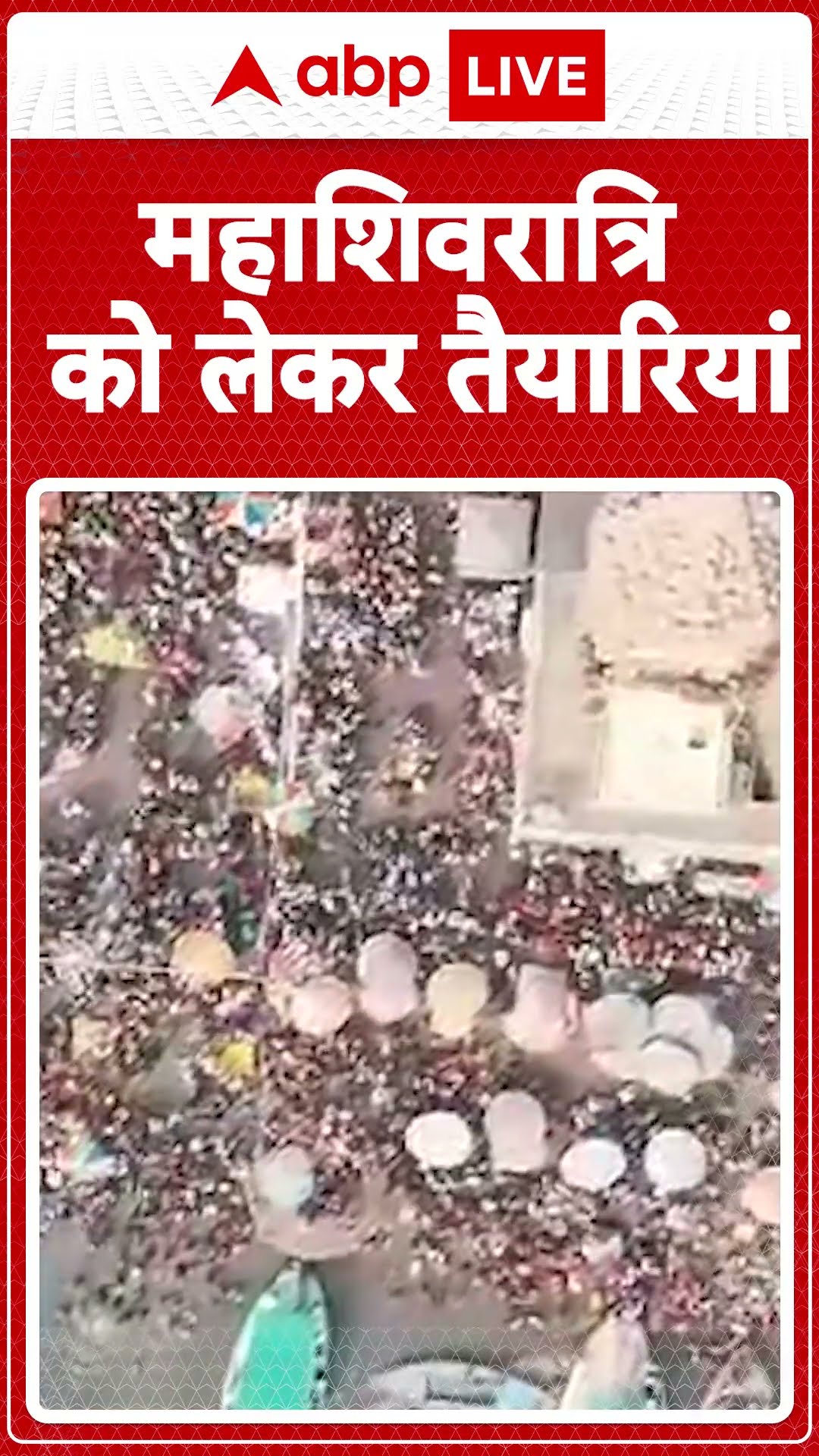 Varanasi News: Mahashivratri को लेकर Kashi Vishwanath Temple में चल रही तैयारियां |ABP LIVE| SHORTS