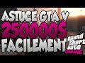 Astuce GTA 5 Online | Gagner 250 000 en illimité facilement en 1.19/1.20 !