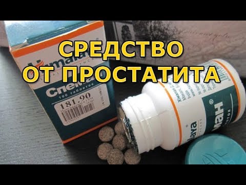 Спеман - средство от простатита. Мужской обзор и отзыв