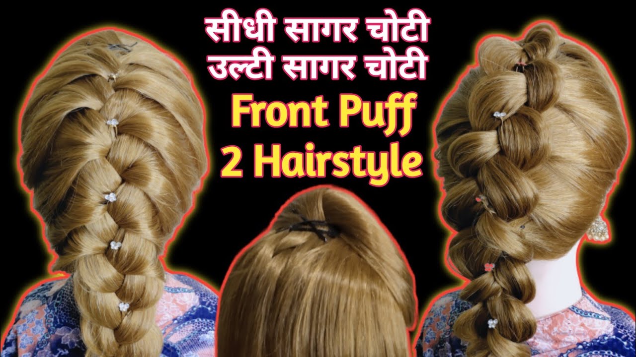 Easy trick for bridesmaid hairstyle ! beautiful hairstyle for wedding |  unique hairstyle | hairstyle - YouTube