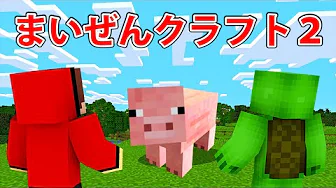 マグマ Vs 水 爆笑アスレチック対決 まいくら マインクラフト Youtube