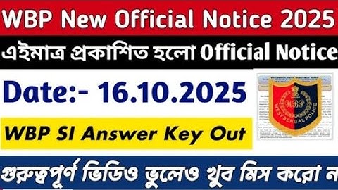 WBP New Official Notice 2025 || WBP SI Answer Key Out 2025 ||