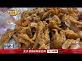 新竹男嘴饞網購「越南香辣鳳爪」慘遭判刑