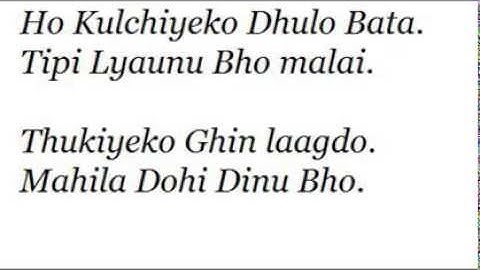 Nazik Rahana Chahanchu - Karaoke With Lyrics (Santosh Tirwa)