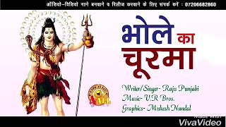 Bhole ka chorma new song mp3 Yo Yo hanisingh