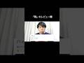 朝のレビュー欄 #shorts