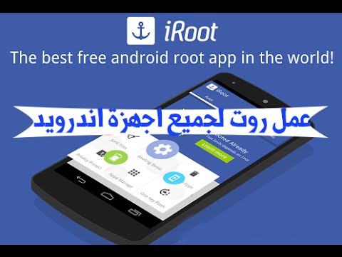 نتيجة بحث الصور عن ‪iRoot‬‏