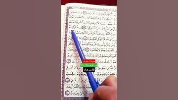 سورة آل عمران فارس عباد من الايه ١٥٨الي ١٦١ #فارس_عباد #اكسبلور #راحة_نفسية
