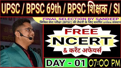 FREE NCERT LIVE TEST / DAY - 1 / CURRENT AFFAIRS / Import question for UPSC BPSC SI/ BY SANDEEP JHA