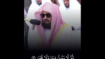 سورة الأعلى للشيخ عبدالرحمن السديس من صلاة الجمعة 13 صفر 1444هـ.