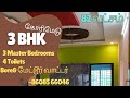 (No-413) சேலம் கோரிமேடு -3 BHK - தெற்கு திசை-82 லட்சம் -86085 66046