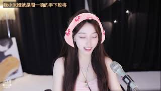 20230519-2052-小米娅yy-放弃容易但坚持一定很酷