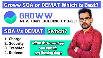 Groww का SOA Vs Demat कहा ज्यादा फायदा नुकसान | क्या अब Groww भाग जाए तो पैसा Redeem हो पायेगा?