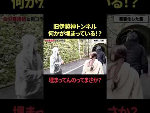 本物の霊媒師と心霊スポットに行ってマジで放送事故・・・・　#ラファエル #心霊 #彩咲チャンネル