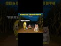 细思极恐的玉米地#猫meme #真实还原 #细思极恐 #女性安全