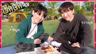 [ENG CC] Picnic with My Korean(style) Brother at Han River !!