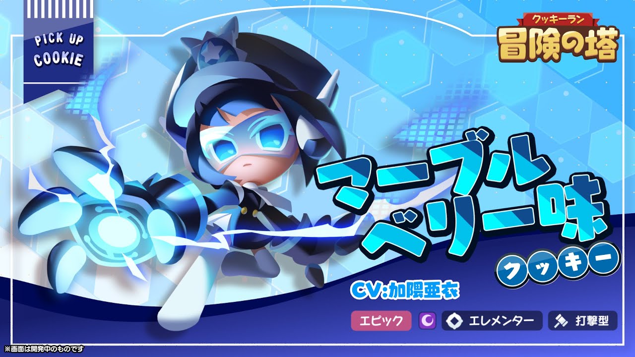 クッキーラン冒険の塔】ワールドマップに落ちてるコインがまじ重要！コイン集めで損しないためには…？【コイン集め】 - YouTube クッキーラン 冒険  40 巻