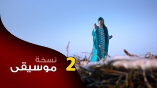 MahboobaTV | أصحاب الهمم 2 | دينا عادل