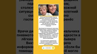 Сын Лерчек перенёс срочную операцию: семья молится о выздоровлении  #музыка #пугачёва #юрмала2025