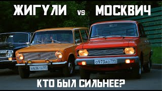 видео: Главное противостояние советского автопрома. Наши Машины - 15 серия картинка: Главное противостояние советского автопрома. Наши Машины - 15 серия