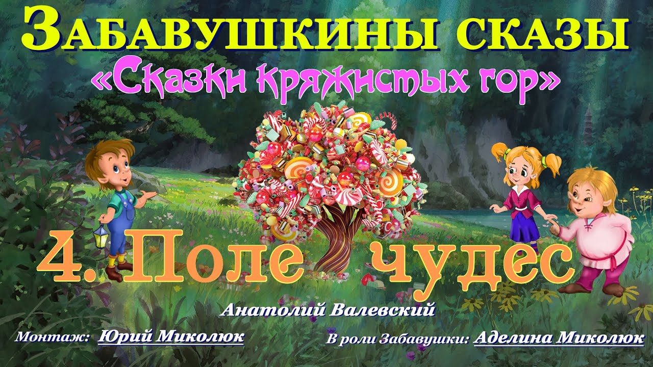 Генератор чудес аудиокнига