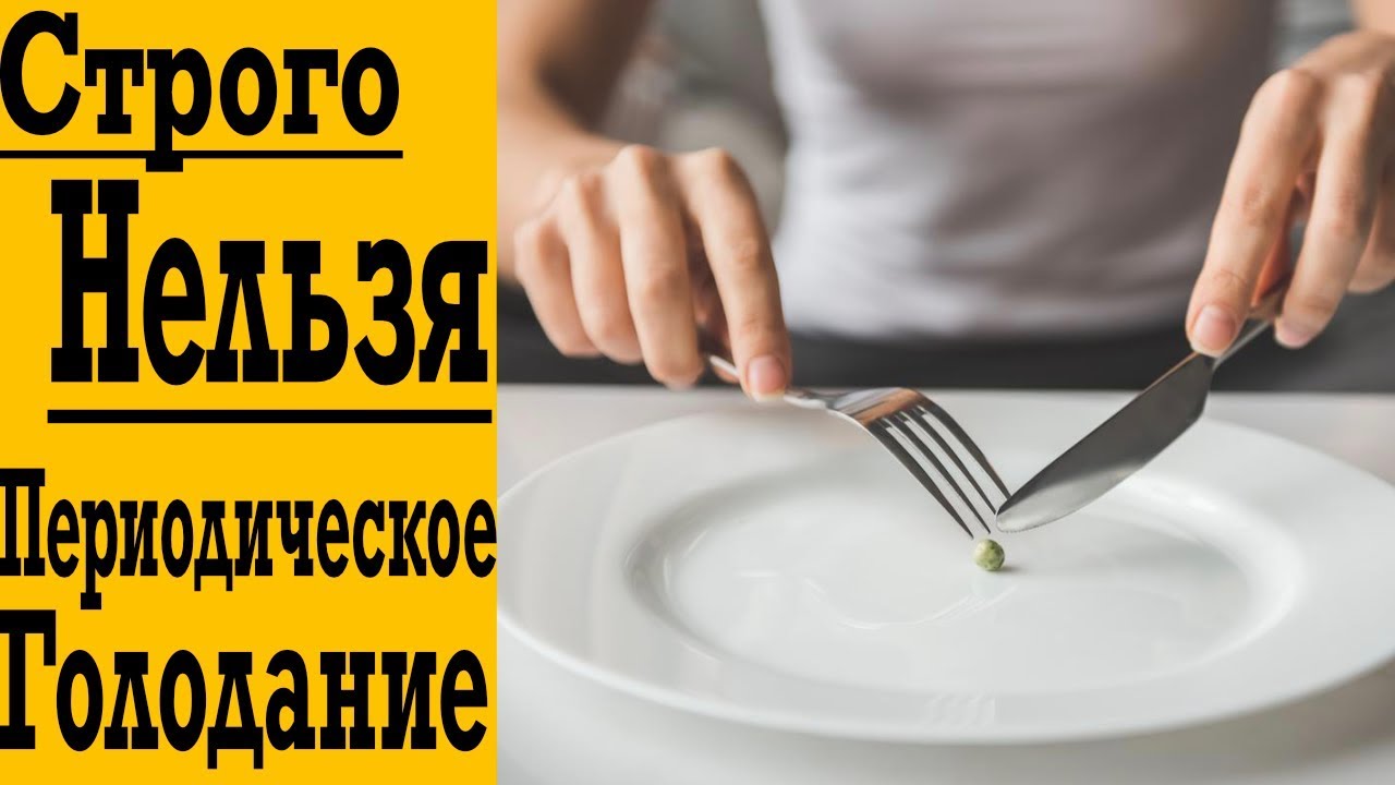 Человек с пустой тарелкой. Питание спортсменов. Женщина с тарелкой. Схема похудения. Голодание.