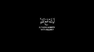 أمن يجيب المضطر | علي جابر كرومات شاشة سوداء قرآن كريم #كرومات_قرآن