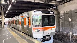 JR東海315系発車シーン