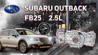 Тест компресії двигуна Subaru Outback (BS) 2.5L FB25