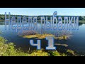 Неделя рыбалки Ч1