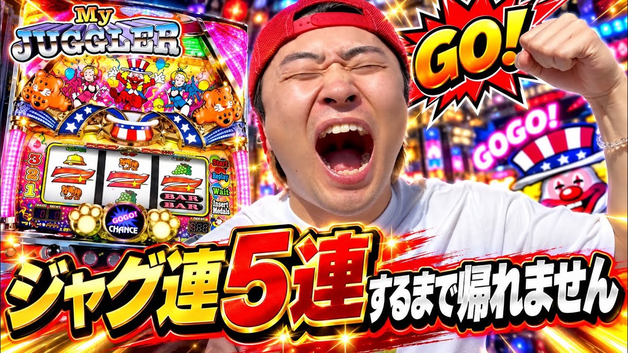 Juggler] I couldn't leave until I hit a 5-win streak and the
