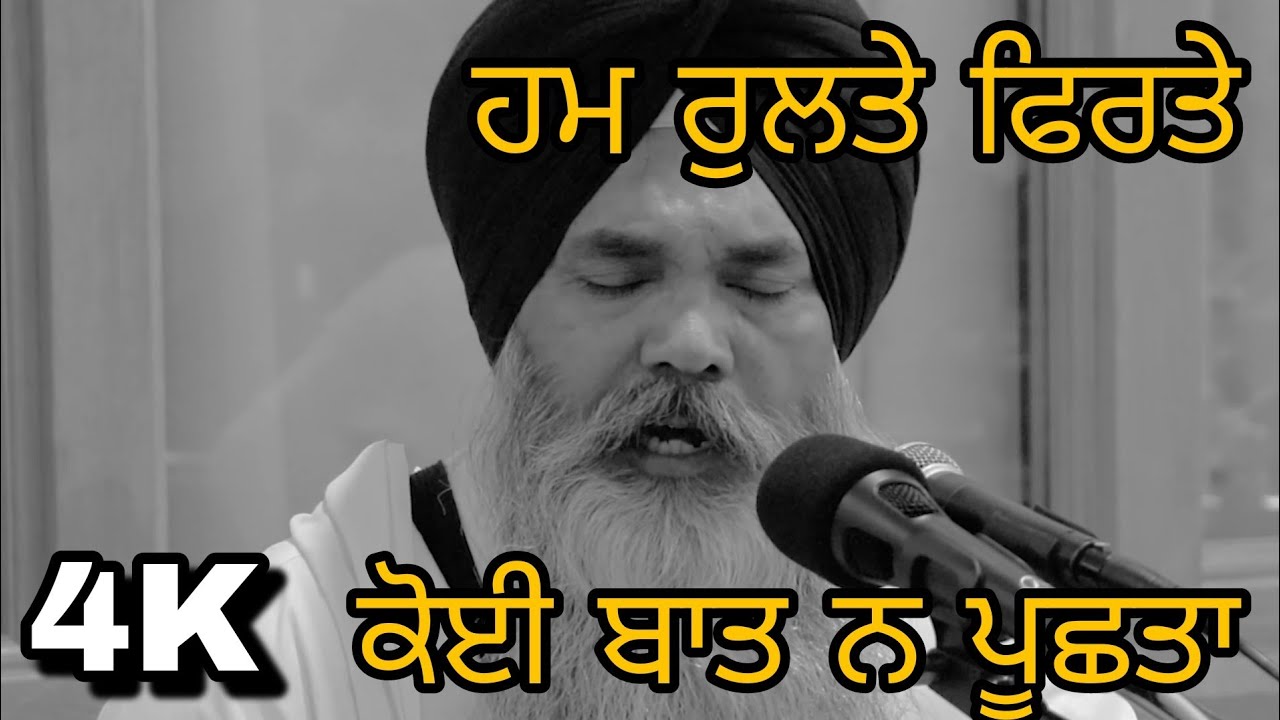 Hum Rulte Phirte  Bhai Balwinder Singh Ji Lopoke  Latest Shabad