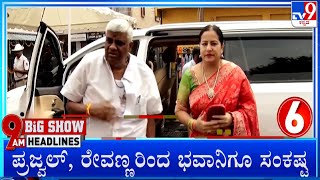 TV9 Kannada Headlines At 9AM (06-05-2024) screenshot 4