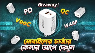 চার্জার কেনার আগে অবশ্যই দেখুন! Best Charger For Smartphones I PD, QC, VooC, Warp Charger Explained screenshot 5