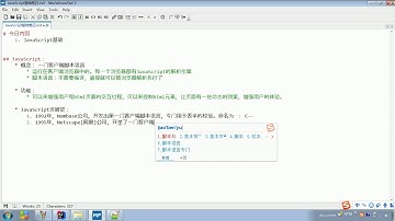 JaveWeb 02 JavaScript   071avaScript 发展史