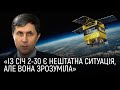 Що трапилось із Січ 2-30 та космічна програма України — інтерв'ю з головою Держкосмосу