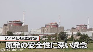 国際原子力機関  ロシア軍が占拠するザポロジエ原発を査察へ