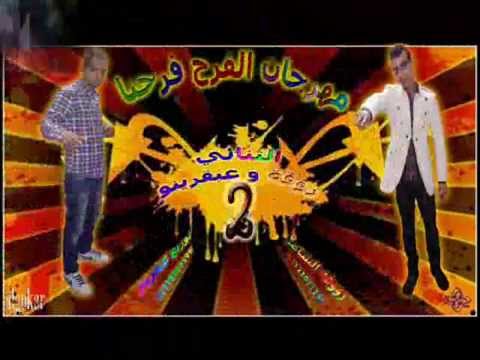 مهرجان الفرح فرحنا 